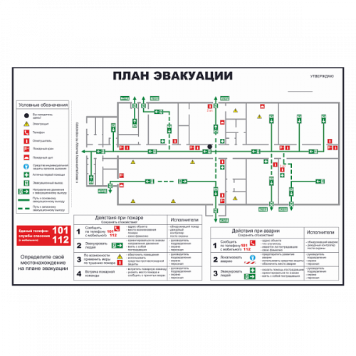 План эвакуации этажный в Краснодаре